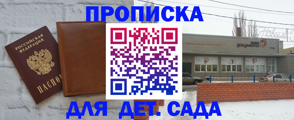 прописка иностранных граждан в Грязях